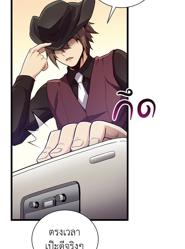 Arcane Sniper ตอนที่ 71 15