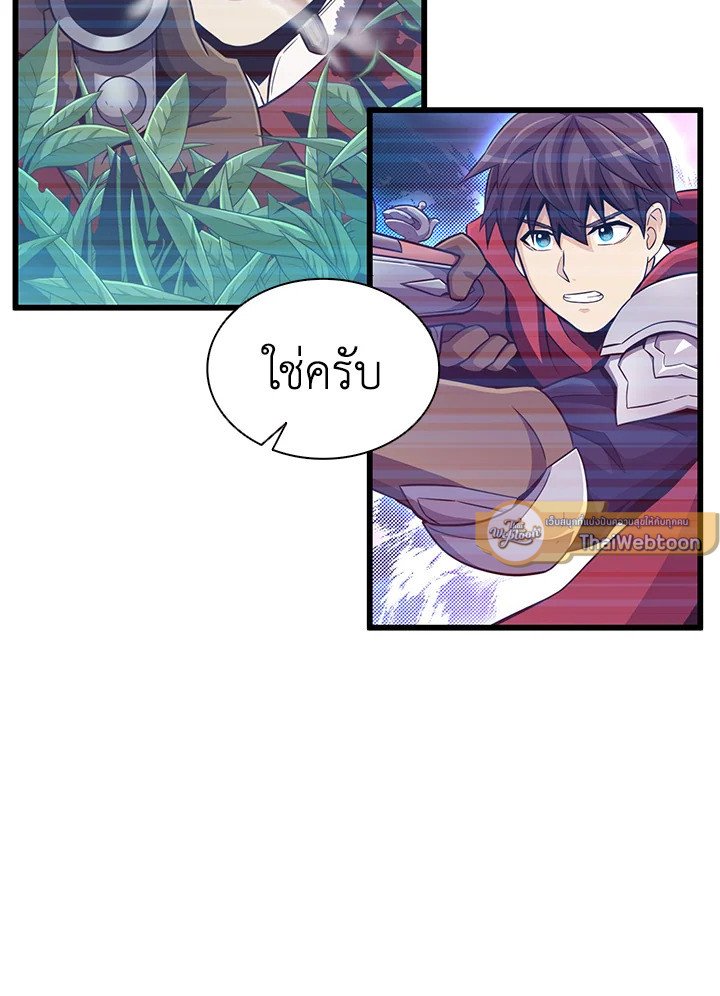 Arcane Sniper ตอนที่ 71 9