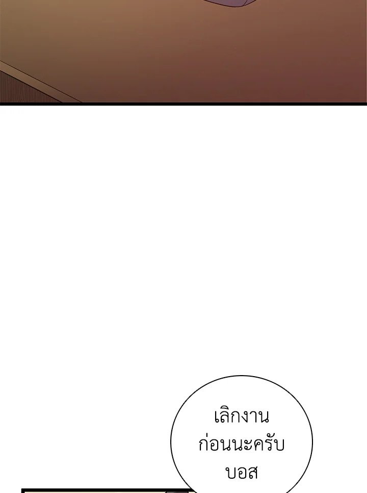 Arcane Sniper ตอนที่ 71 14