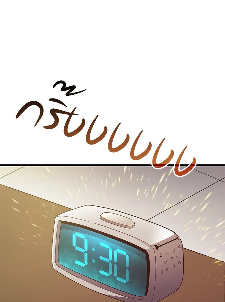 Arcane Sniper ตอนที่ 71 13