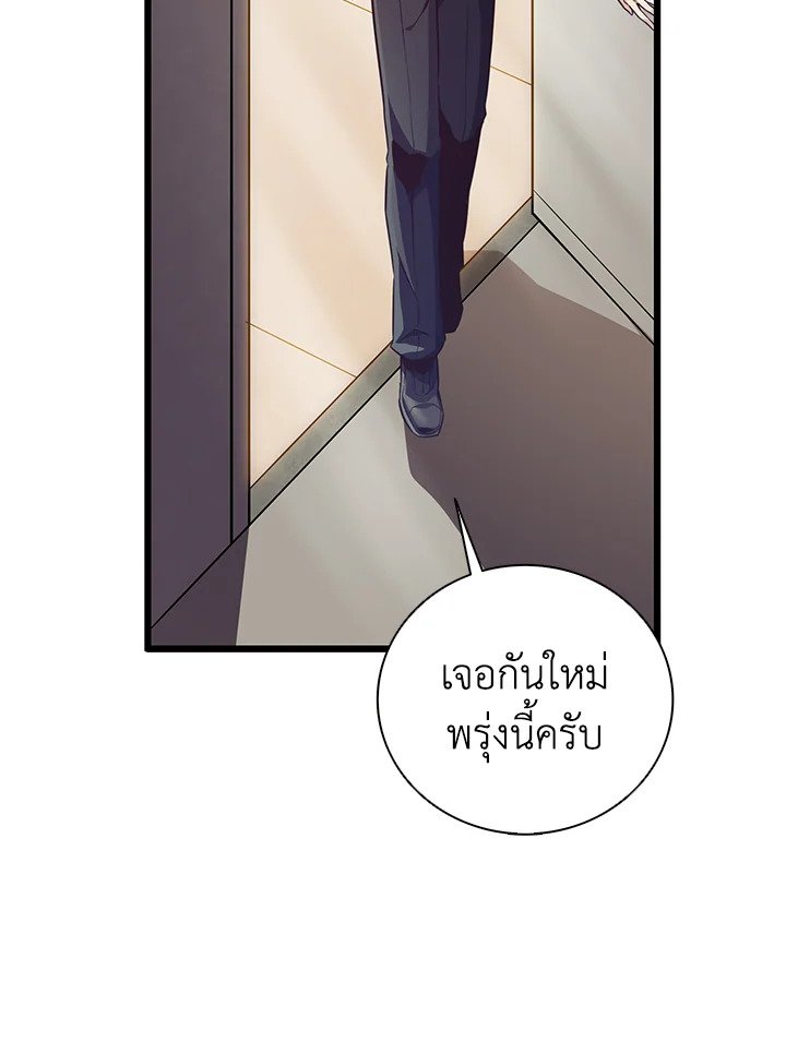 Arcane Sniper ตอนที่ 71 19