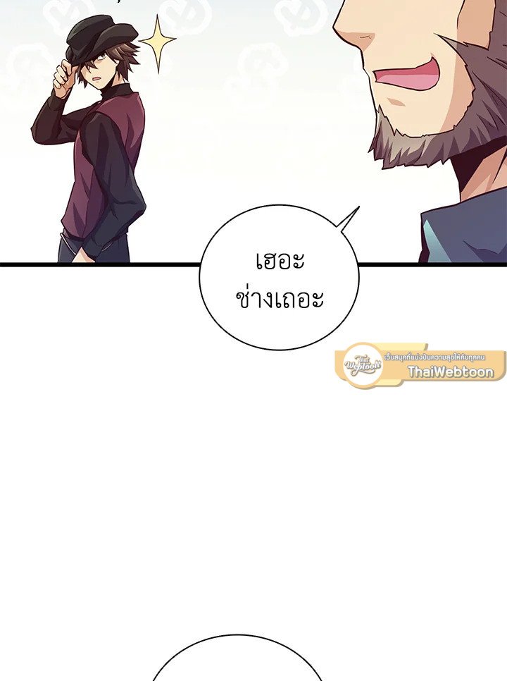 Arcane Sniper ตอนที่ 71 17