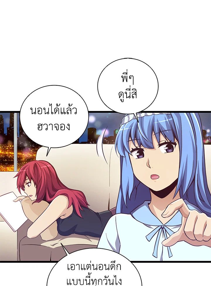 Arcane Sniper ตอนที่ 71 29