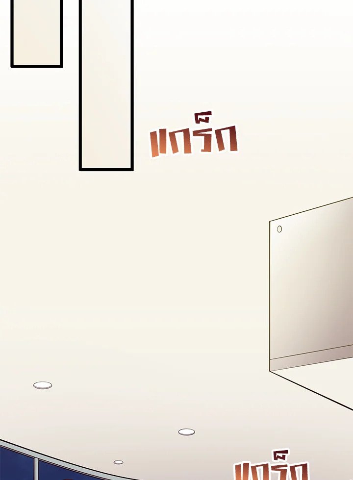 Arcane Sniper ตอนที่ 71 24