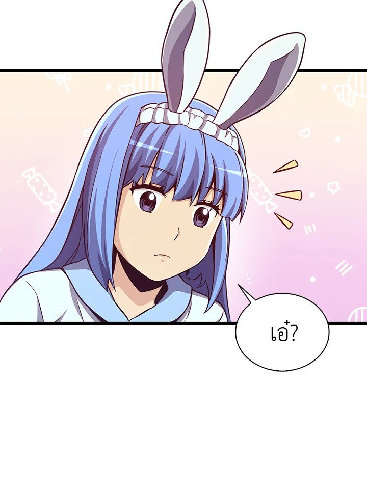 Arcane Sniper ตอนที่ 71 28