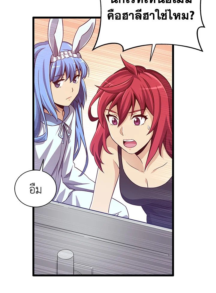 Arcane Sniper ตอนที่ 71 35