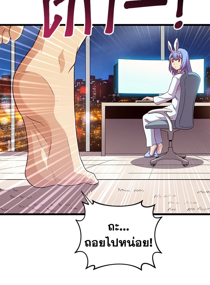 Arcane Sniper ตอนที่ 71 33