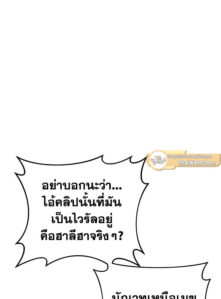 Arcane Sniper ตอนที่ 71 34
