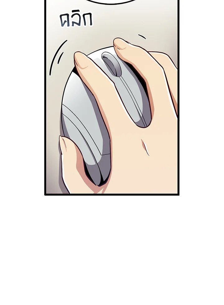 Arcane Sniper ตอนที่ 71 38