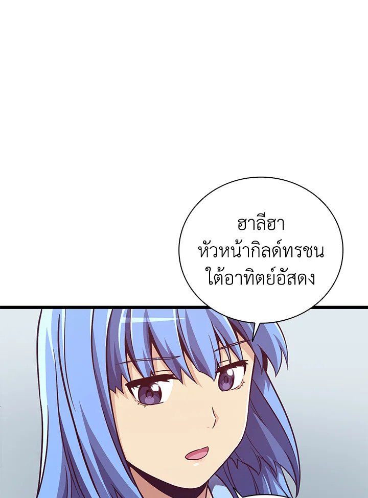 Arcane Sniper ตอนที่ 71 36