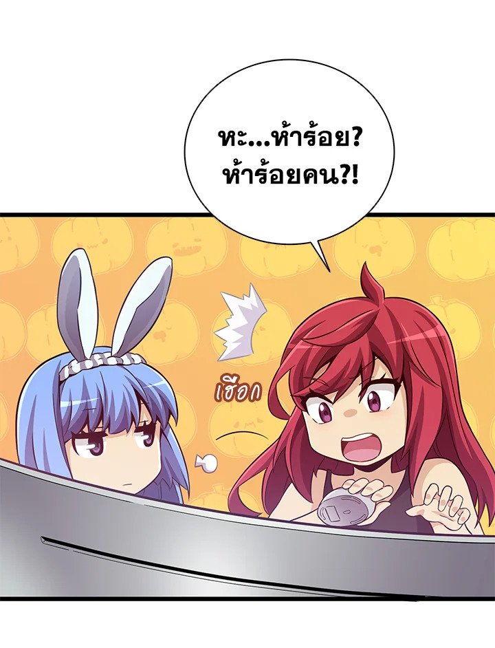 Arcane Sniper ตอนที่ 71 43