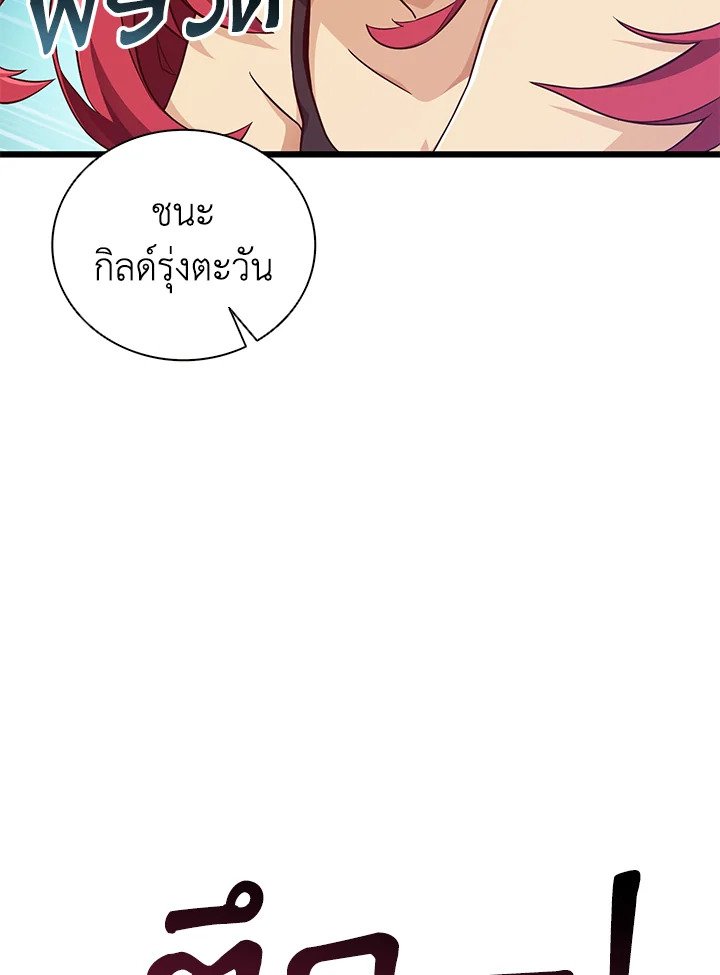 Arcane Sniper ตอนที่ 71 32