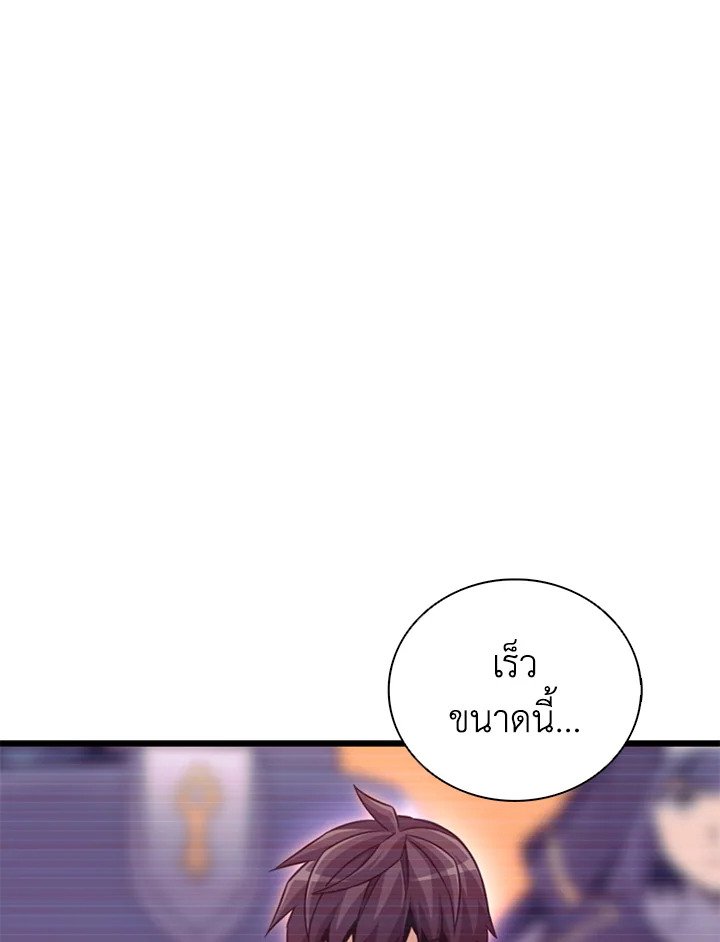 Arcane Sniper ตอนที่ 71 44