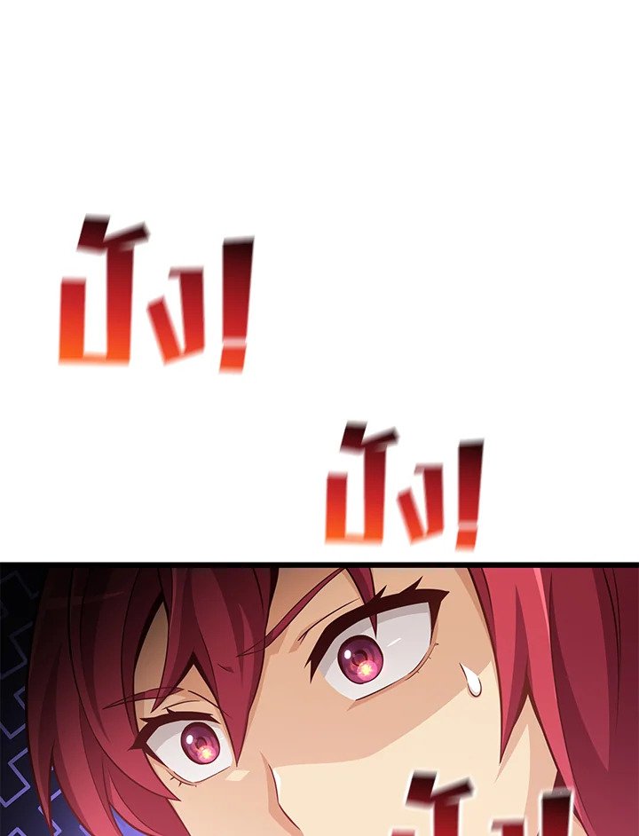 Arcane Sniper ตอนที่ 71 39