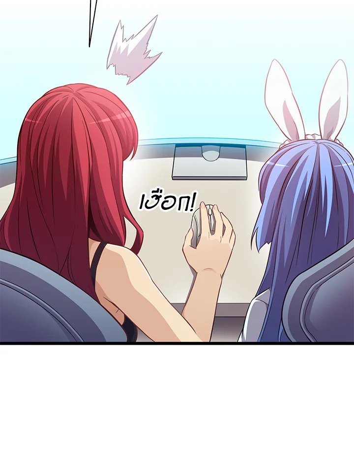 Arcane Sniper ตอนที่ 71 42