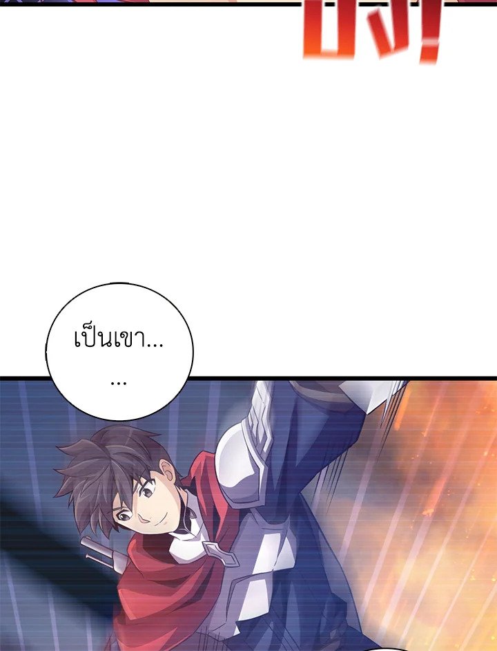 Arcane Sniper ตอนที่ 71 40