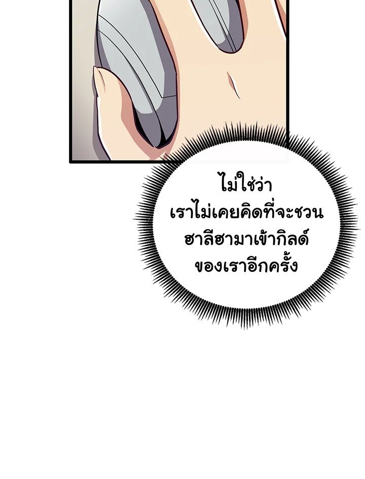 Arcane Sniper ตอนที่ 71 47