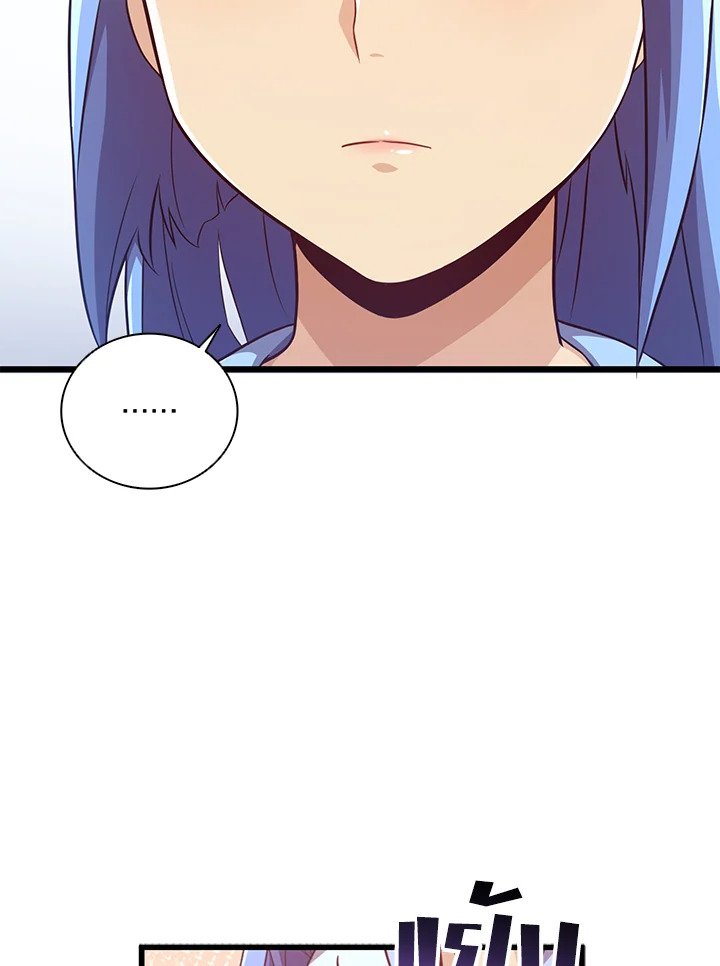 Arcane Sniper ตอนที่ 71 52