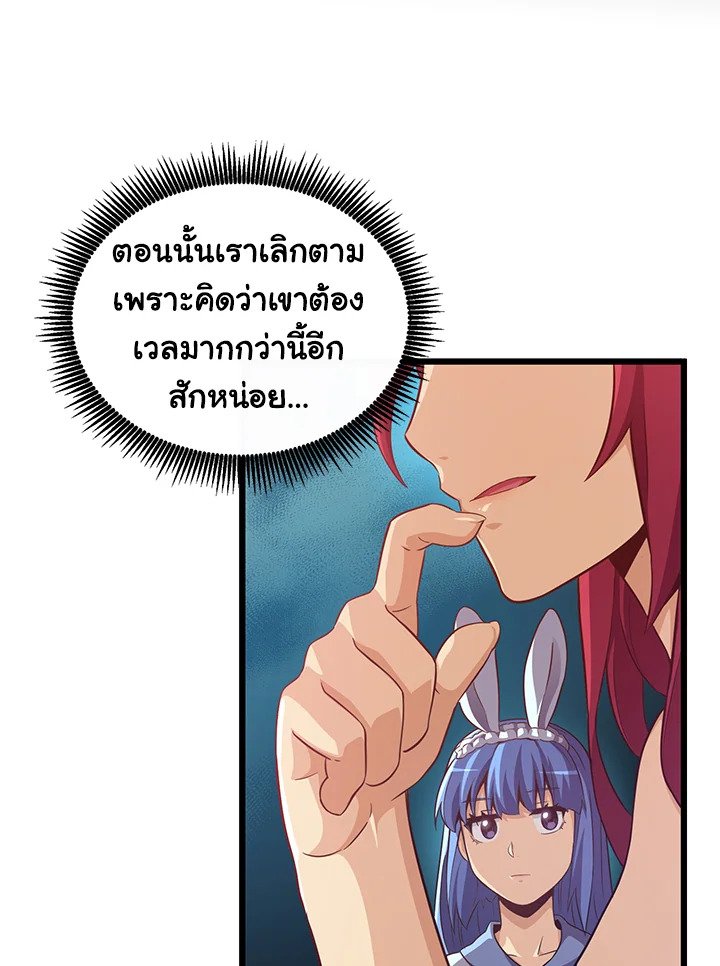 Arcane Sniper ตอนที่ 71 50
