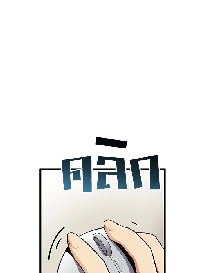 Arcane Sniper ตอนที่ 71 46