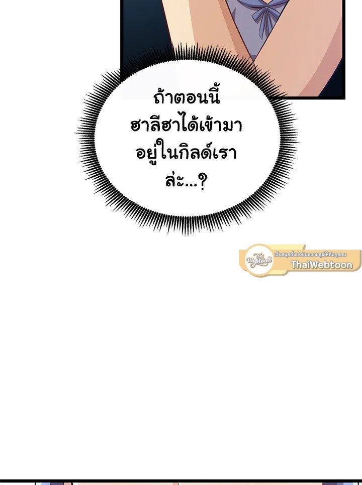 Arcane Sniper ตอนที่ 71 51