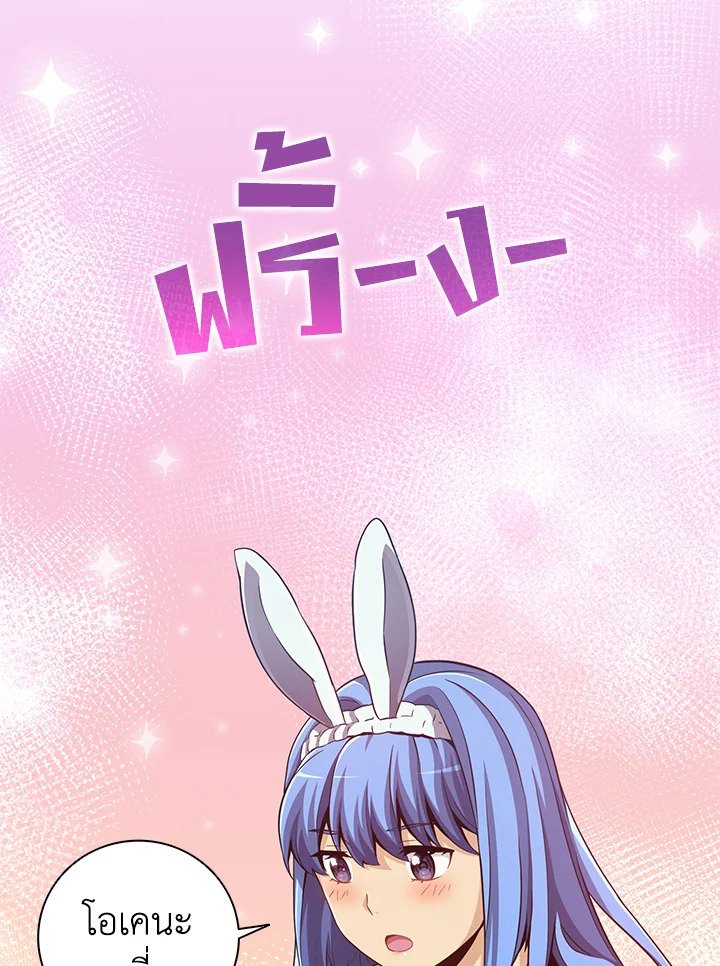 Arcane Sniper ตอนที่ 71 54