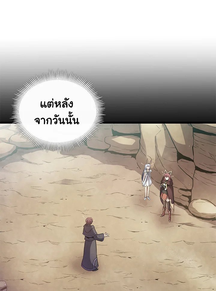 Arcane Sniper ตอนที่ 71 48