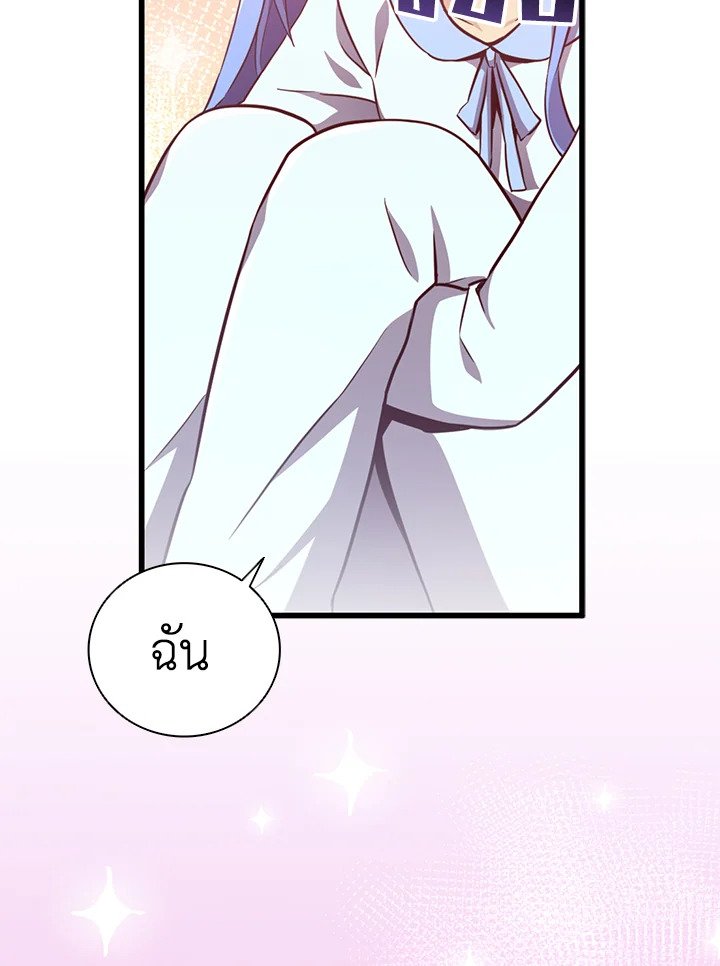 Arcane Sniper ตอนที่ 71 53