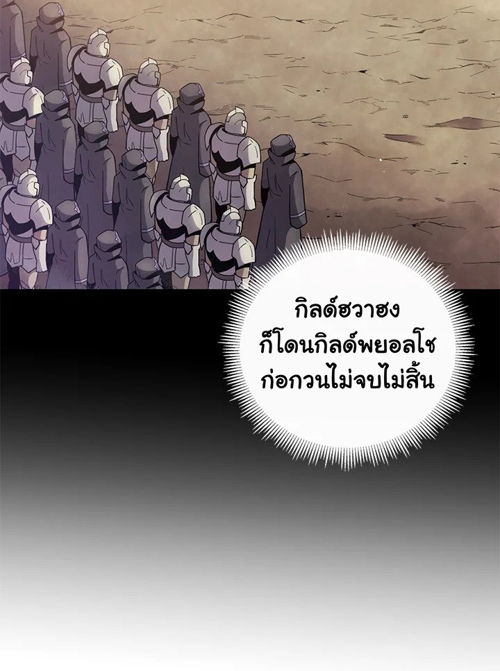 Arcane Sniper ตอนที่ 71 49