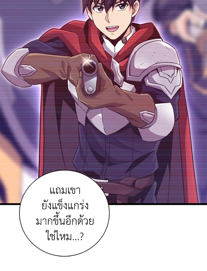 Arcane Sniper ตอนที่ 71 45