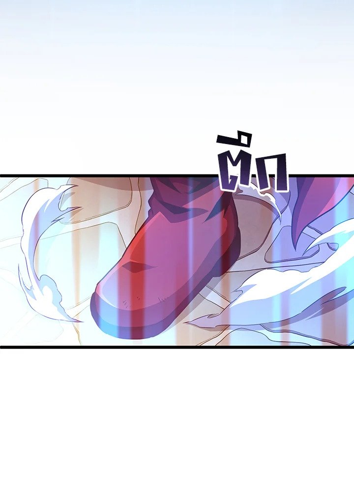 Arcane Sniper ตอนที่ 71 66