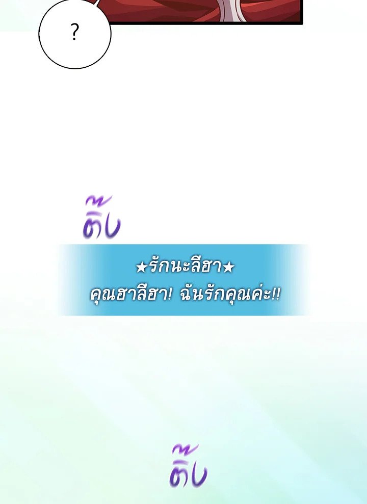 Arcane Sniper ตอนที่ 71 68