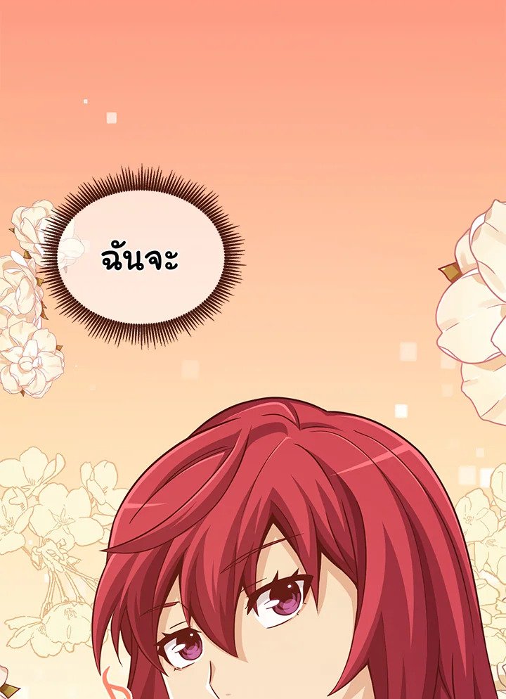 Arcane Sniper ตอนที่ 71 60