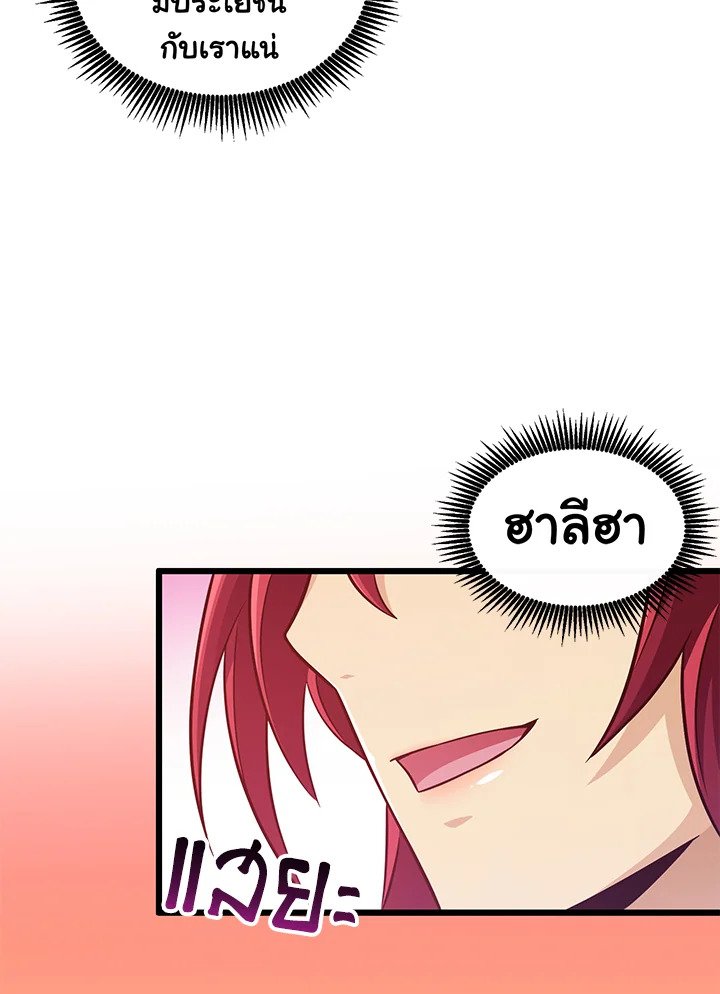 Arcane Sniper ตอนที่ 71 59