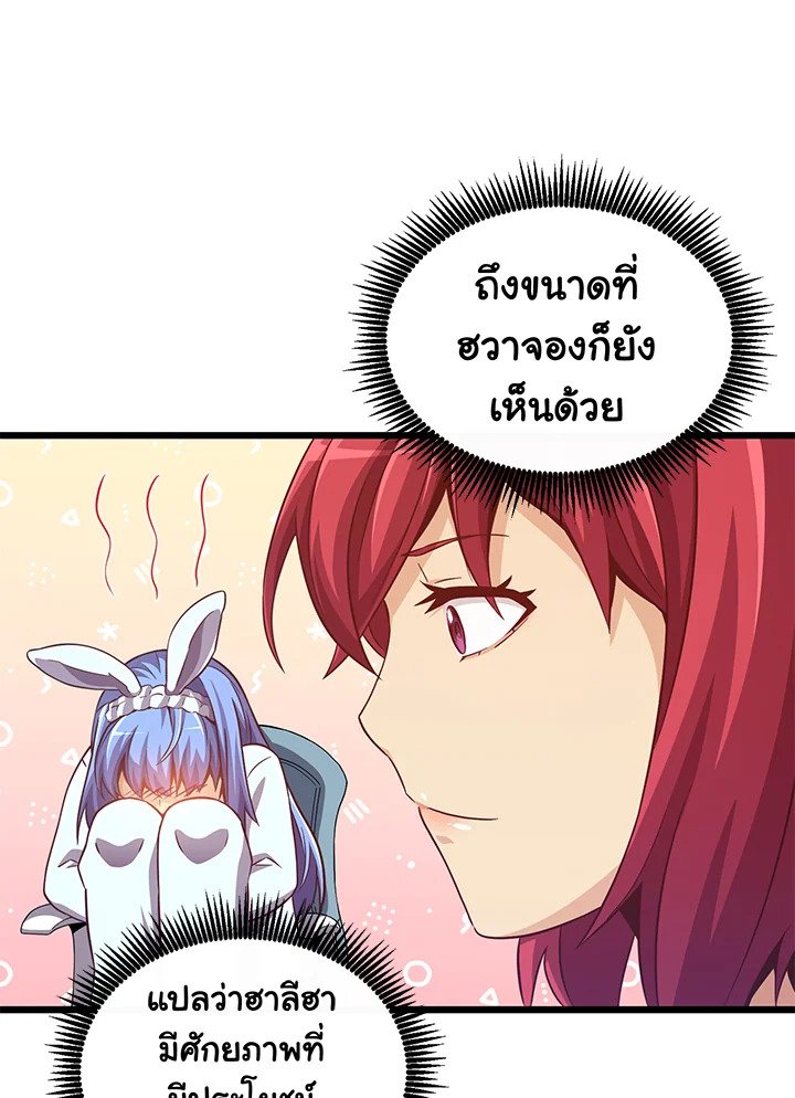 Arcane Sniper ตอนที่ 71 58
