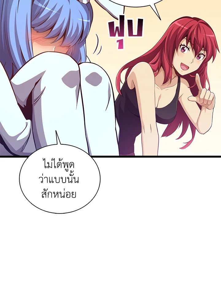 Arcane Sniper ตอนที่ 71 57