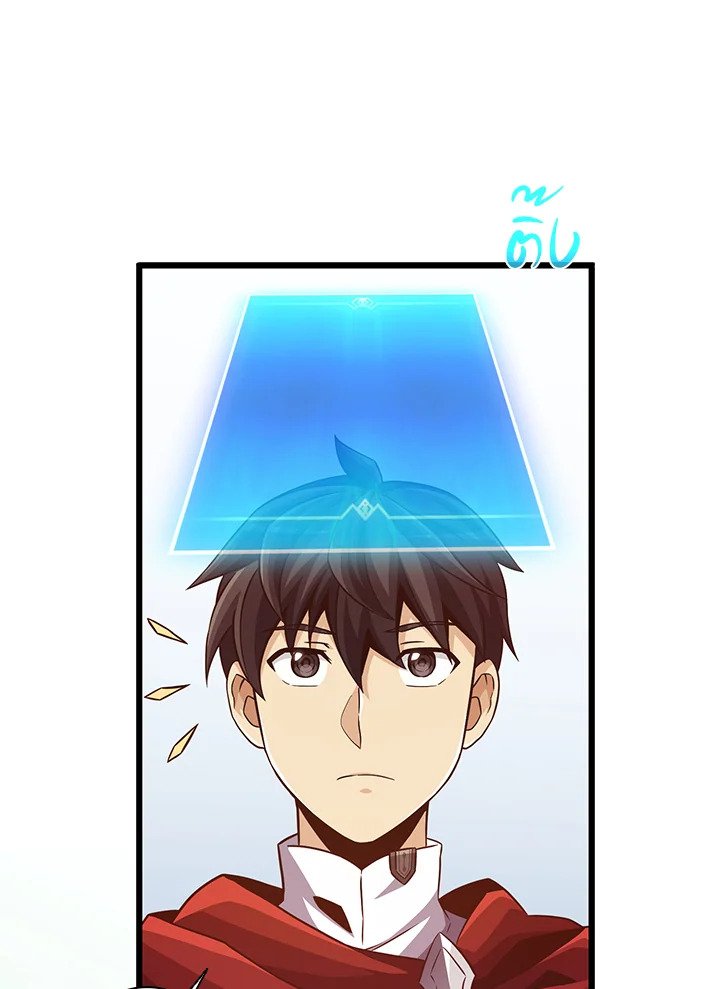 Arcane Sniper ตอนที่ 71 67