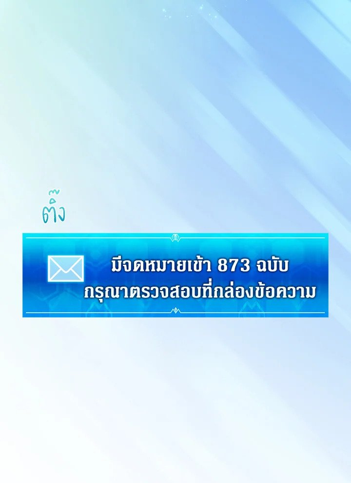 Arcane Sniper ตอนที่ 71 71