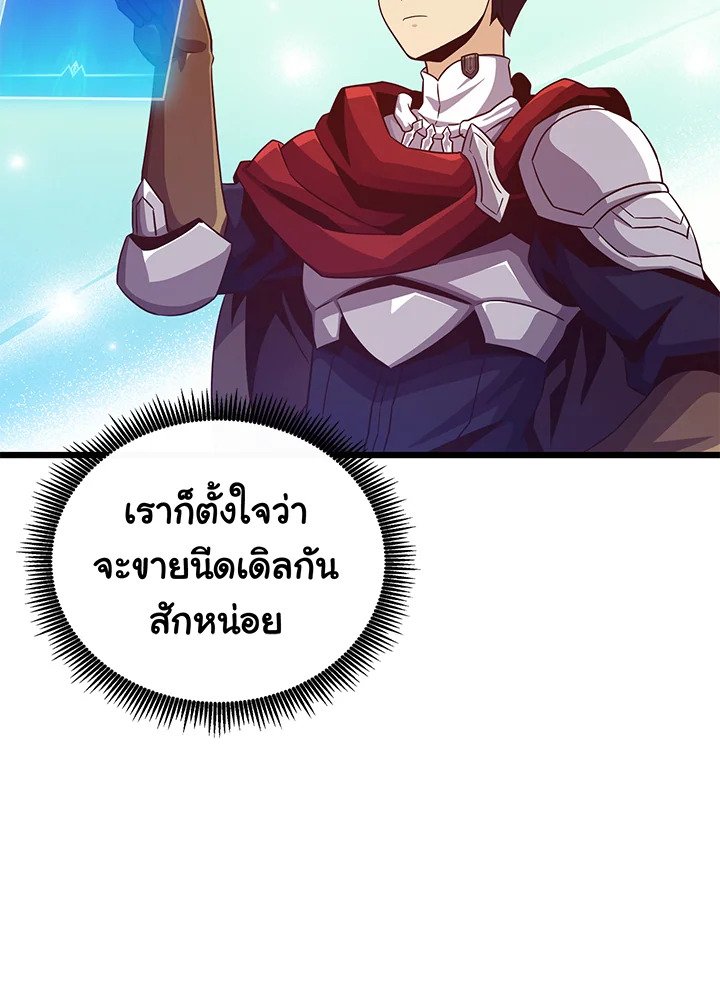 Arcane Sniper ตอนที่ 71 76
