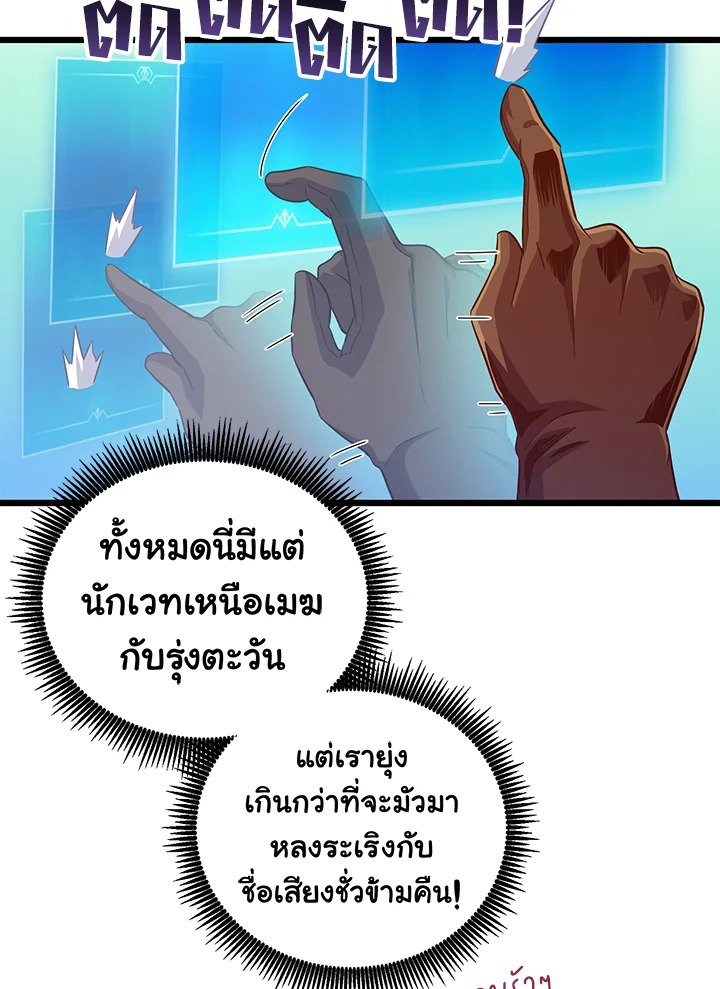 Arcane Sniper ตอนที่ 71 74