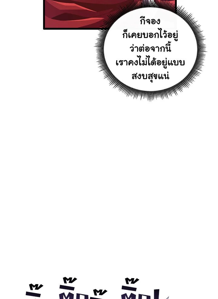 Arcane Sniper ตอนที่ 71 73