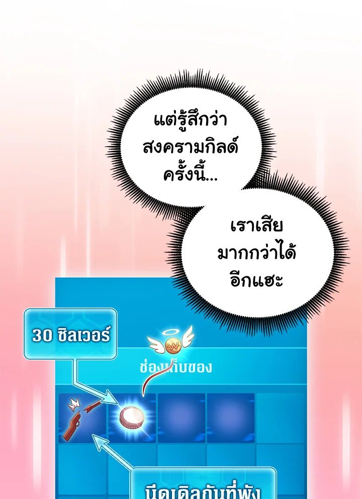 Arcane Sniper ตอนที่ 71 77