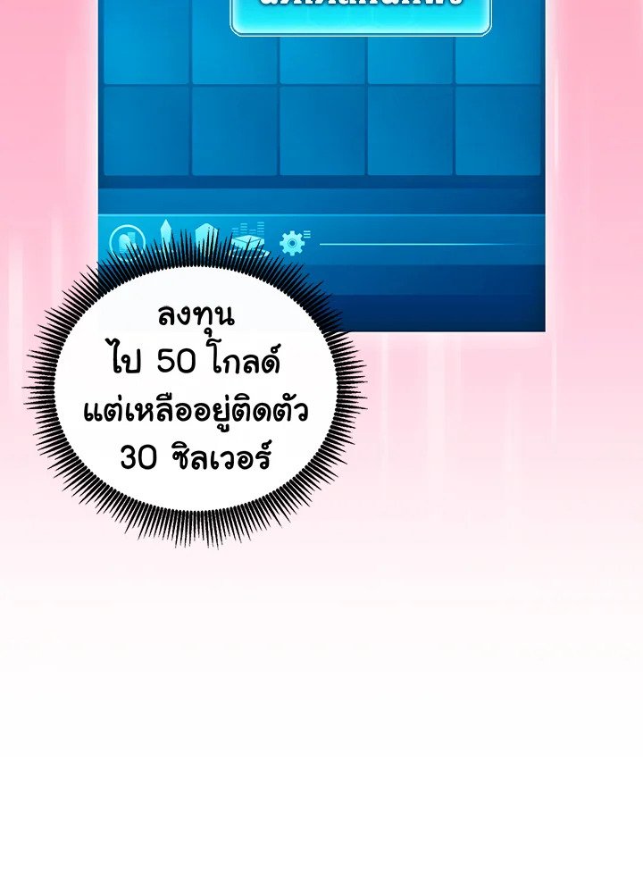 Arcane Sniper ตอนที่ 71 78