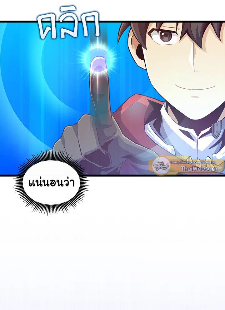 Arcane Sniper ตอนที่ 71 79