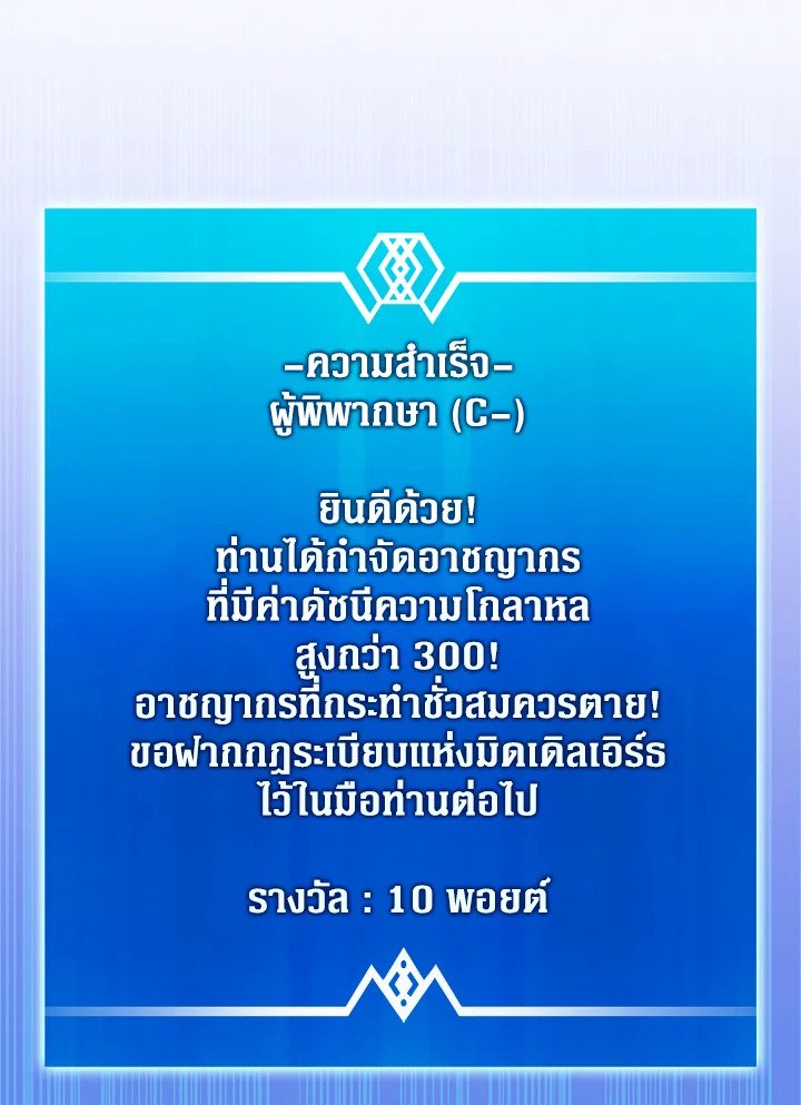 Arcane Sniper ตอนที่ 71 80