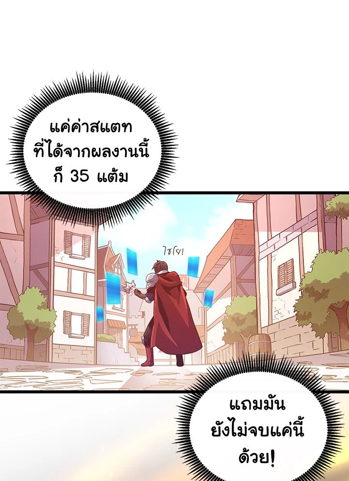 Arcane Sniper ตอนที่ 71 84