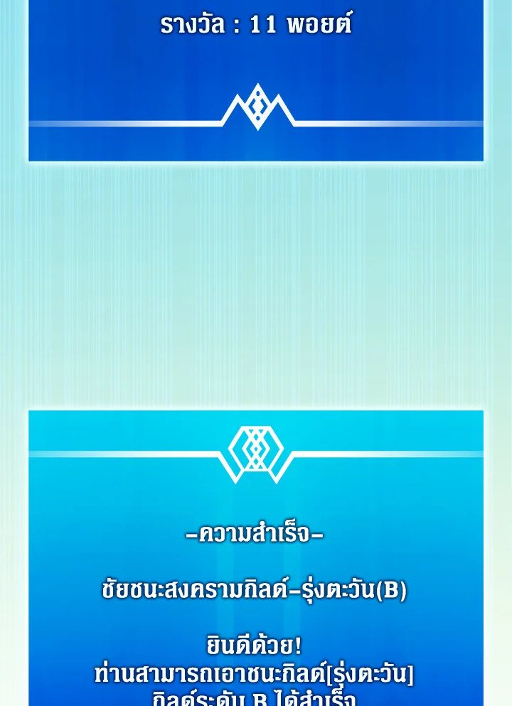 Arcane Sniper ตอนที่ 71 82