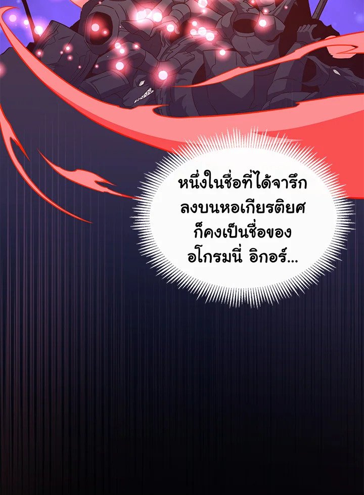 Arcane Sniper ตอนที่ 71 91