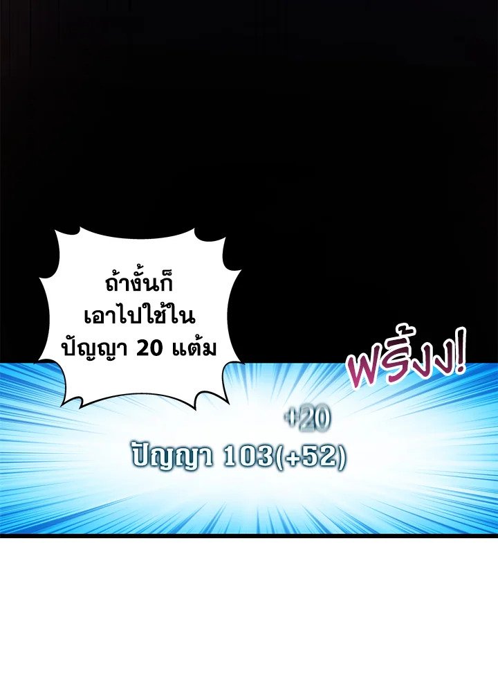 Arcane Sniper ตอนที่ 71 92