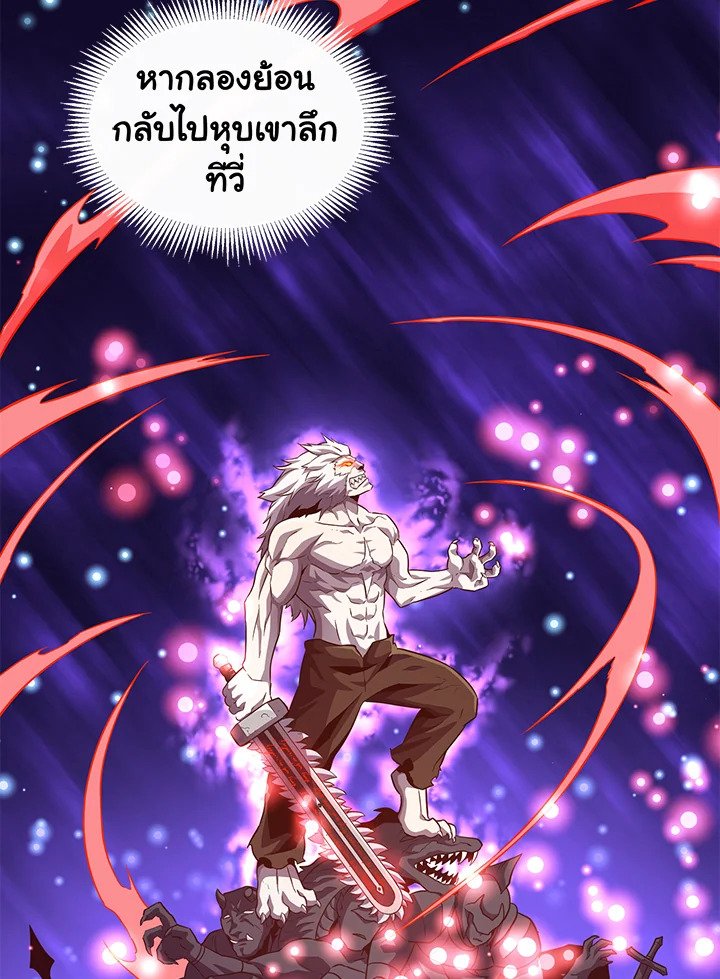 Arcane Sniper ตอนที่ 71 90